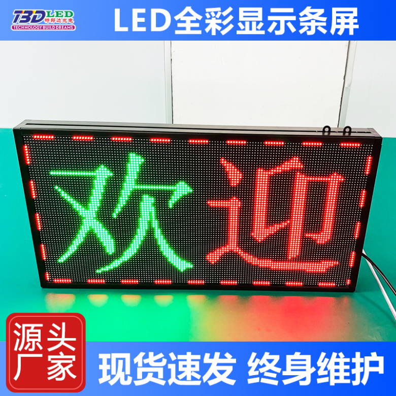 P5-64128 Outdoor LED Screen